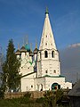 Iglesia del Salvador en Balajna