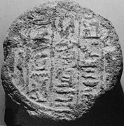 Funerary Cone MET 30-6-123.jpg