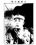 Thumbnail for File:Yuan Shikai1.jpg