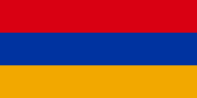 亚美尼亚 (Armenia)