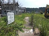 撤去される駅。ホームは駅名標を残し跡形もない（2008年8月3日）