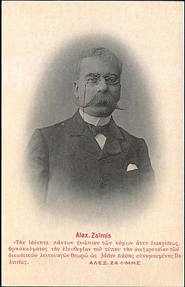 Alexandros Zaimis