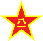 中國人民解放軍軍徽