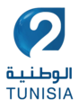 Logo de la Télévision tunisienne 2 du 25 juillet 2011 au 9 mars 2015.