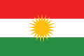 庫德斯坦（Kurdistan）地區旗幟