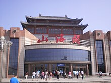 Shanhaiguan train station.JPG