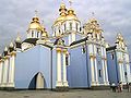 St. Michael's Golden-Domed Cathedral, 1998 reconstruction.