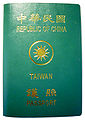 2003년 발행 여권에는 "TAIWAN"이라는 글자가 추가되었다.