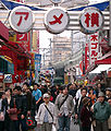 Ameyoko.