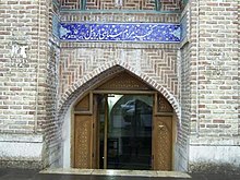 Ardabil Anthropology Museum.jpg