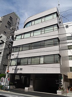 ラヂオプレスが入居するアール・ビル新宿