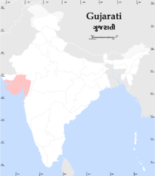 Răspândirea geografică a limbii gujarati