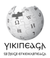 Wikipedia logo in Gothic