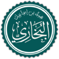 ImamBukhari1 =تابعین