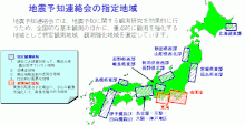 観測強化地域・特定観測地域.gif