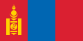 蒙古國（Mongolia）國旗