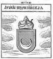 Герб на Османска Тракия от „Стематография“ на Христофор Жефарович