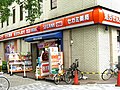 セガミ薬局江坂店 （現・ココカラファイン薬局江坂店、 大阪府吹田市）