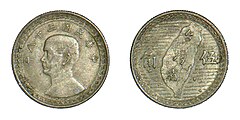 伍角銀貨、1949年