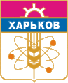 The Soviet coat of arms of Kharkov (1968–1995)