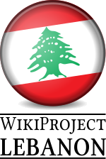 Thumbnail for File:WikiProject Lebanon.svg