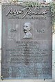 Gedenktafel für Alfred Mombert im Mombertplatz Heidelberg