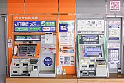 自動券売機と話せる券売機（2022年6月）