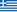 ギリシャの旗