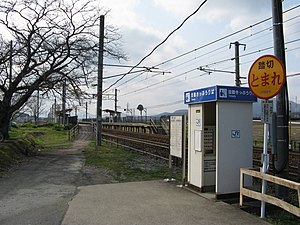 車站全景(2009年2月)