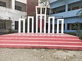 Shaheed Minar of Civil Aviation School and College