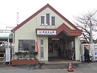 高田本山車站