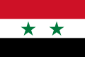 Drapeau de la République arabe unie (1958-1971).