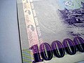 10,000 Dram bill