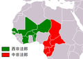 中非法郎和西非法郎使用地区