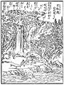 Fudō-Wasserfall im „Edo meisho zue“