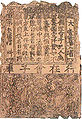 Image 34Huizi currency, issued in 1160 (from Money)