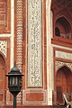 Indien: de:Taj Mahal in de:Agra im Bundesstaat de:Uttar Pradesh