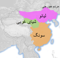 A map showing the territory of the Song, Liao, and Western Xia dynasties. The Song occupies the east half of what constitutes the territory of the modern People's Republic of China, except for the northernmost areas (modern Inner Mongolia and above). Western Xia occupies a small strip of land surrounding a river in what is now Inner Mongolia and Ningxia, and the Liao occupy a large section of what is today north-east China.