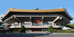 本部が入居する日本武道館