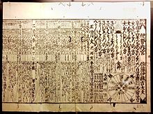 1729 calendar, which used the Jōkyō calendar procedure, published by Ise Grand Shrine