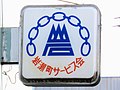 2023年5月9日 (火) 13:31時点における版のサムネイル