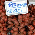 'Luk sala' (snakefruit) at Warorot market in Chiang Mai