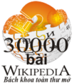 30 000 bài của Wikipedia tiếng Việt (2008)