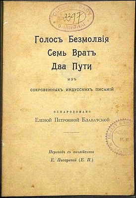 Русское издание 1912 года