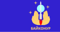 File:Флаг города Байконур.svg