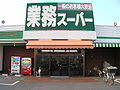 篠山店 丹波篠山市郡家