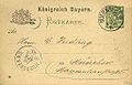 Image 20Bavarian postal stationery postcard used from Nuremberg to Munich in 1895 (from Postal history)