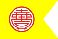 Flag of the Vietnamese Pure Land Buddhist Laity Association