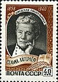 ЦФА (АО «Марка») № 2284. Рис.: Роман Филиппович Житков (1907—1999)