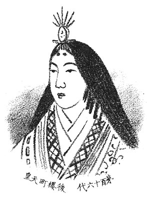 Empress Go-Sakuramachi, the last Josei Tennō.